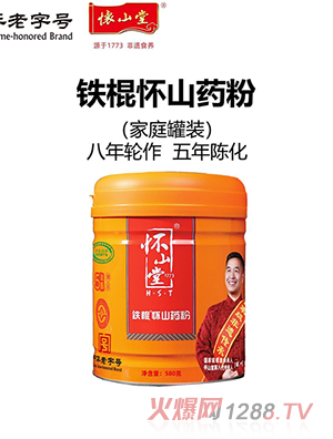 懷山堂鐵棍懷山藥粉