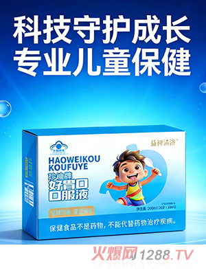 �浖���(j��)����ƺ�θ�ڿڷ�Һ