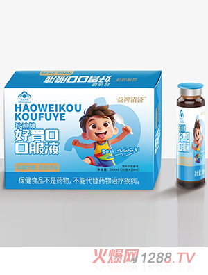 �浖�������ƺ�θ�ڿڷ�Һ