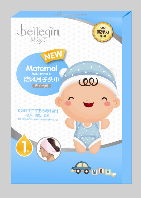 貝樂親產婦專用防風月子頭巾