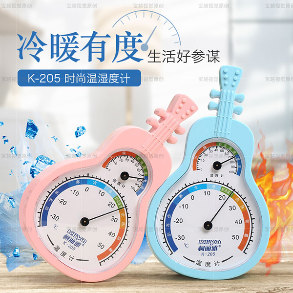 柯麗雅兩用室內(nèi)溫溫度計藍(lán)