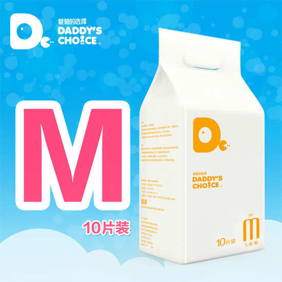 爸爸的選擇外貿(mào)嬰兒紙尿褲M號(hào)10片裝