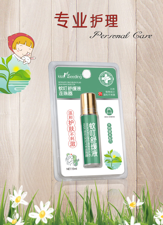 親親樹(shù)苗蚊蟲(chóng)叮咬舒緩液