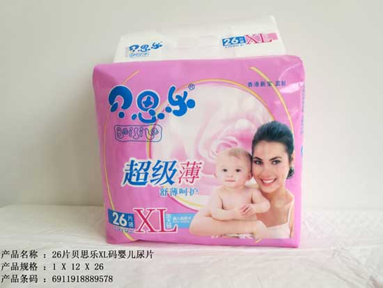 貝思樂(lè)26片XL碼嬰兒尿片