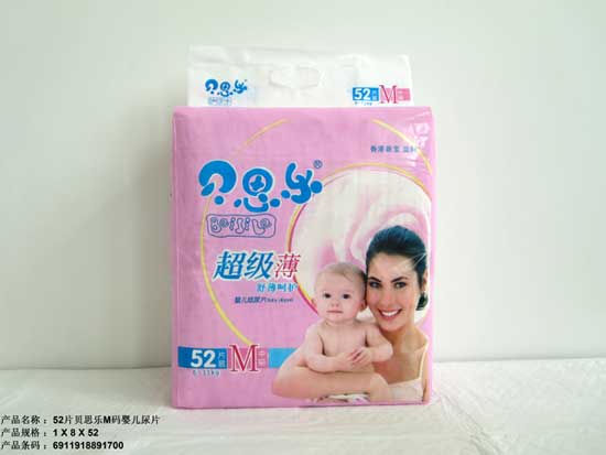 貝思樂(lè)52片M碼嬰兒尿片