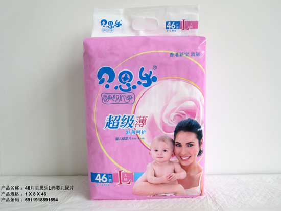 貝思樂(lè)46片L碼嬰兒尿片