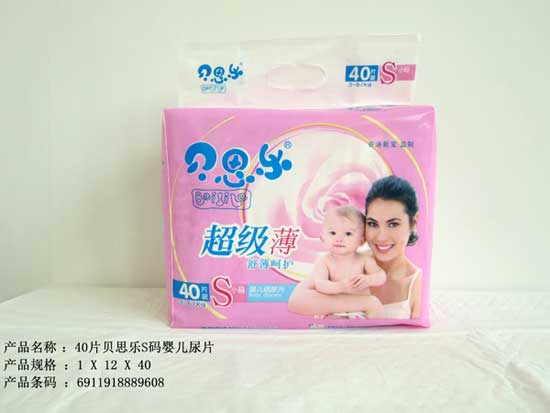 貝思樂(lè)40片S碼嬰兒尿片