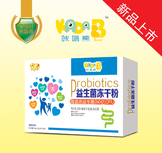 咔嗒熊益生菌凍干粉(藍(lán)色).jpg 咔嗒熊益生菌凍干粉(藍(lán)色).jpg
